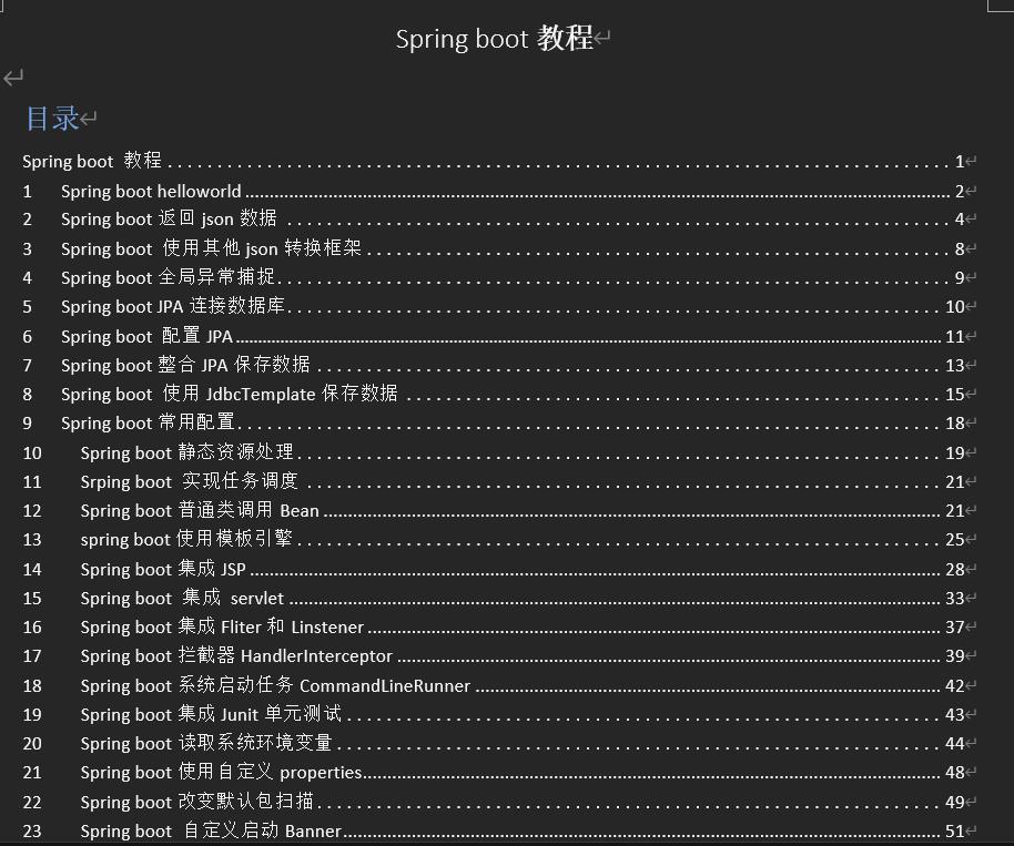 Spring Boot 学习笔记完整教程