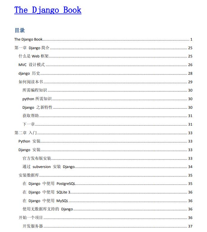 The_Django_Book中文完整版学习教程（ 推荐 ）